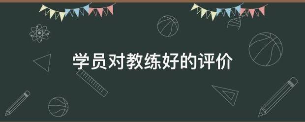 职业篮球运动员如何保持战术训练的高效性？_0